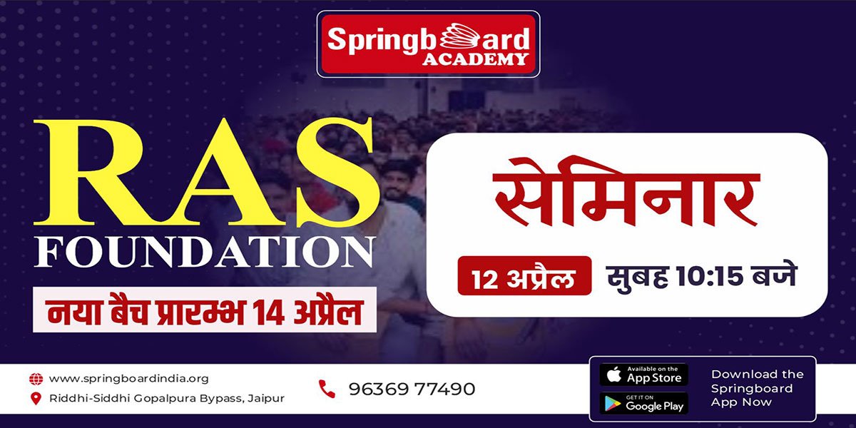 New Batch for RAS Foundation and Prelims Starts on 12 April 2026