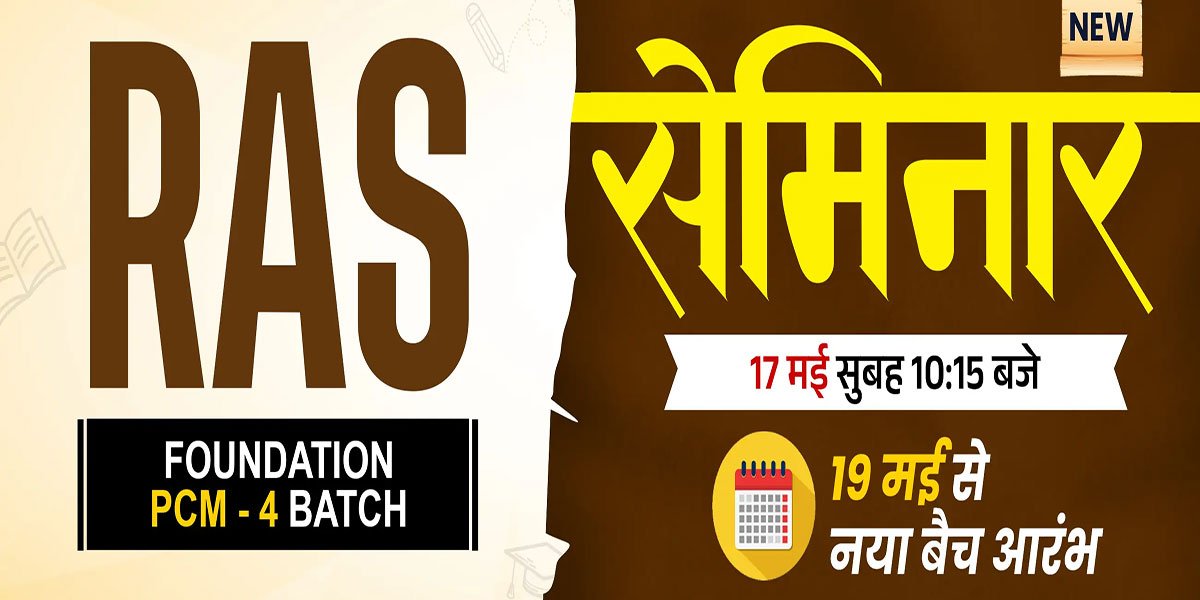 RAS Foundation New batch starts from 19 May 2026