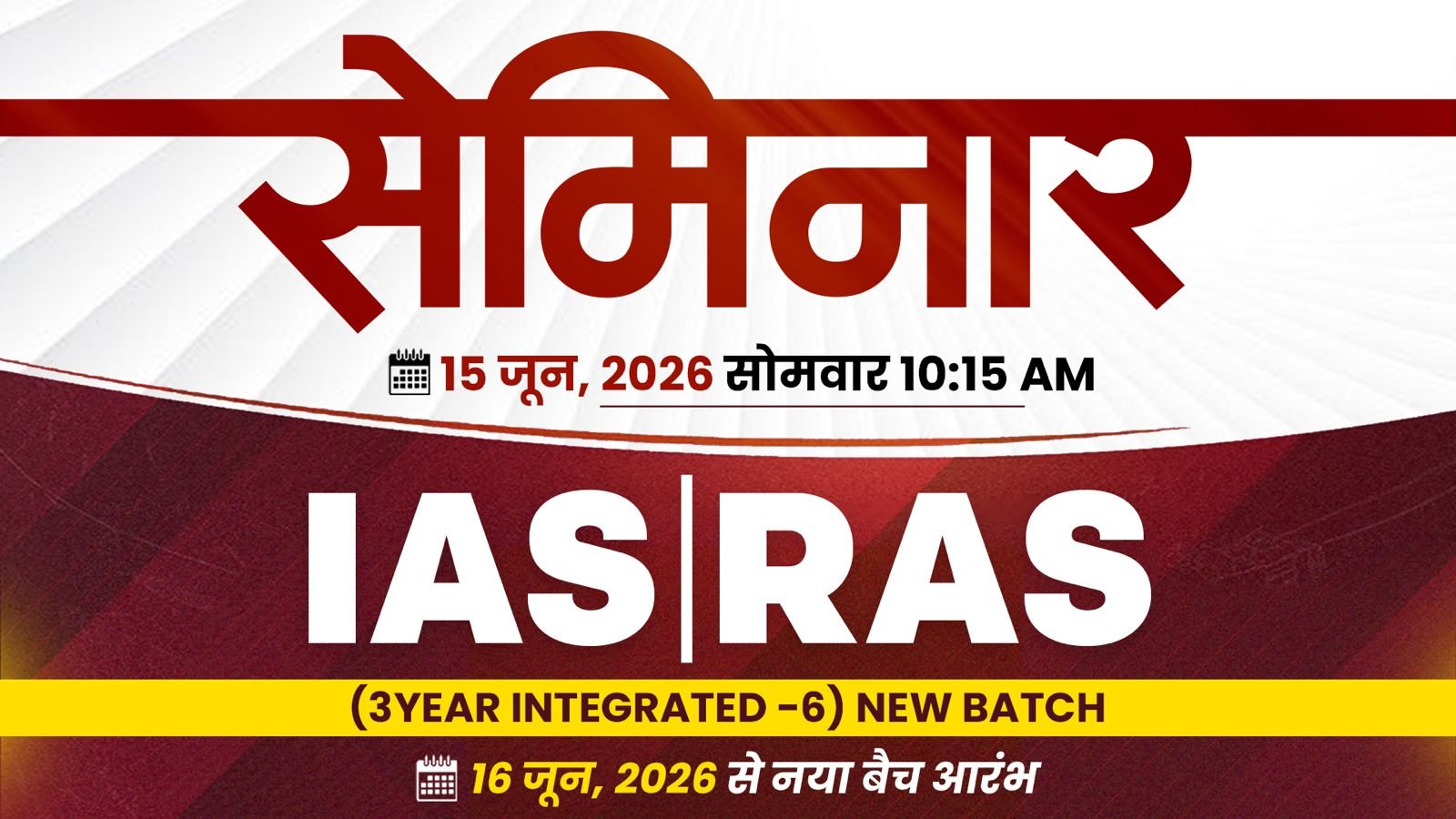 IAS/RAS (3 YEAR INTEGRATED) New Batch Seminar 15 June 2026 (Monday)